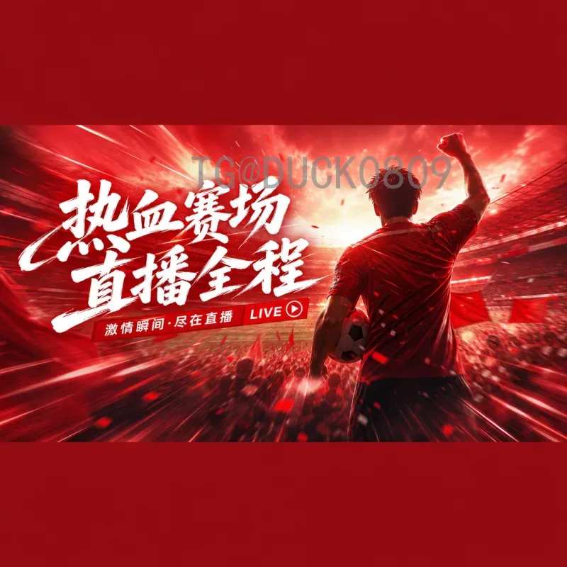 官方2026年美加墨世界杯最新消息：赛程公布、场馆升级与预选赛进展